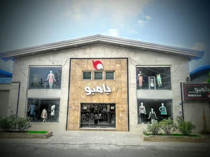 فروشگاه لباس بامبو