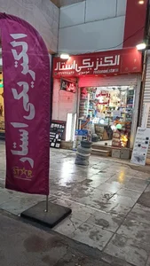 مازی نور 2