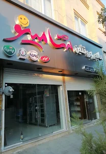 هایپر پروتئین شامینو