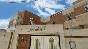 آموزشگاه آسمان