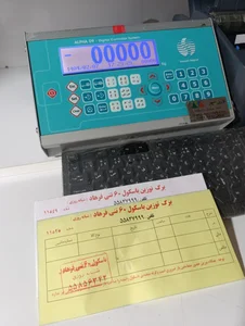 باسکول ۶۰ تنی فرهاد 2