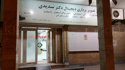 دکتر