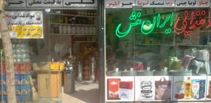 موادغذایی عنبرسوز 3