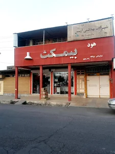 فروشگاه چراغله