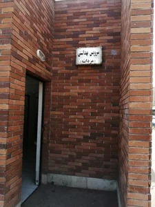 بوستان سلام 2