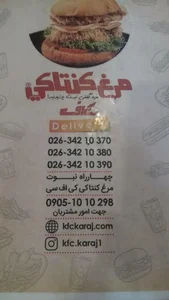 کی اف سی 3