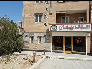 مشاور املاک پیمان 2