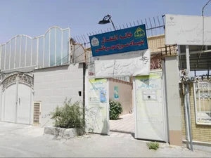 بنیاد خیریه موج مهربانی