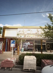 گالری فرش اختری 2