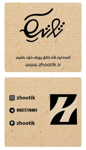 فروشگاه ژوتیک