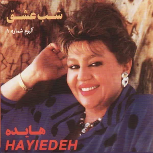 Siah Cheshmun - song and lyrics by Hayedeh | Spotify