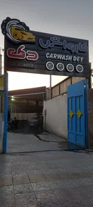 کارواش دی 2