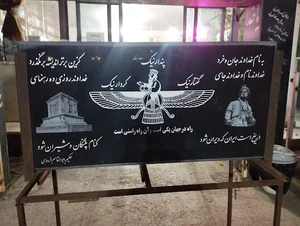 کانون مهر تابان