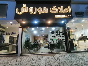 املاک هوروش