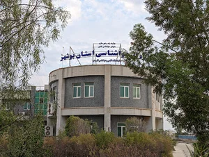 اداره کل هواشناسی استان بوشهر