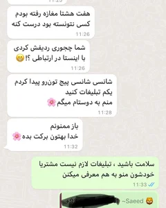 نرم افزار موبايل مصطفي