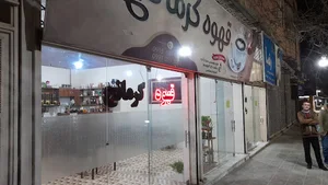 قهوه کرمانج