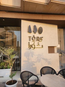 Tora - تورا
