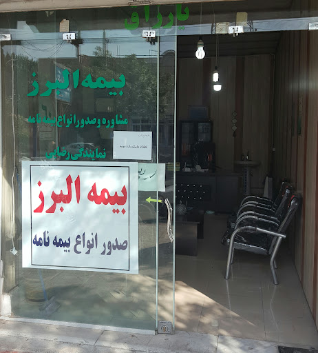 بیمه البرز اسلام آبادغرب