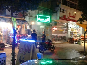 نانوایی لواشی سید