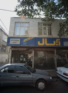 فروشگاه لوازم خانگی مهدی 2
