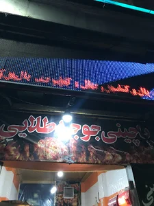 پاچینی ومرغ بریونی