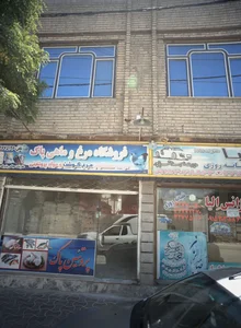 فروشگاه مرغ و ماهی پاک