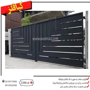 گروه صنعتی پارس آریا|تولید کننده درب و پنجره upvc