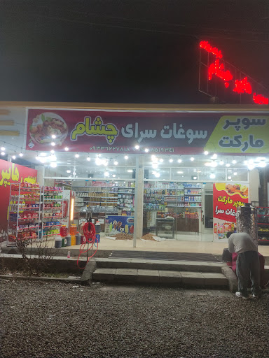 سوغات پاریس کوچولو
