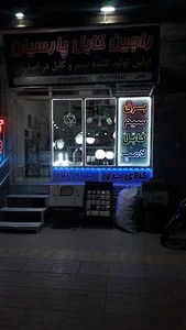 کالای برق مهام نور