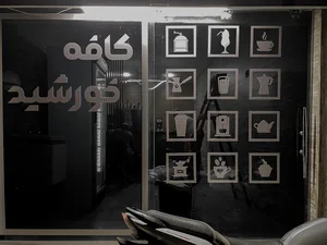کافه زندگی 4