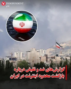در حالی که برخی کاربران شبکه‌های اجتماعی از داخل ایران از وصل شدن تدریجی  اینترنت خود خبر می‌دهند، گزارش‌های متعددی از کاربران دیگر در خارج کشور حاکی  از آن است که اینترنت