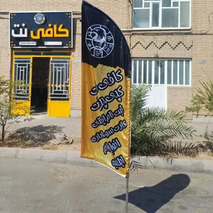 کافی نت 4