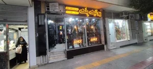 بوتیک بلک 5