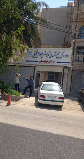 سازمان جمع آوری و فروش اموال تملیکی
