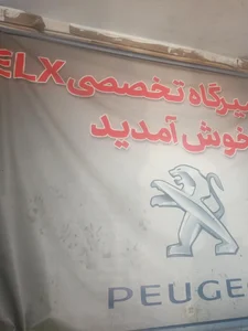 مکانیکی و جلوبندی ELX