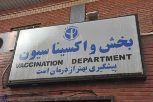 مرکز تحقیقات ارتقای سلامت