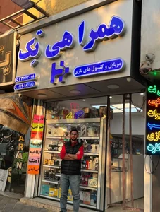 موبایل و کافی نت همراهی تک 3