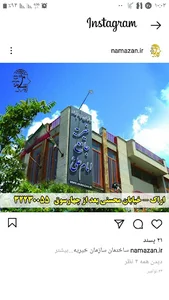 سازمان خیریه جامع امام علی (ع)