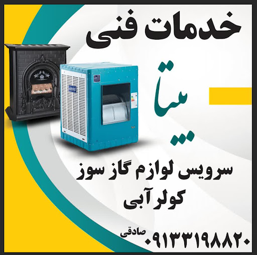 دفتر فنی بیتا