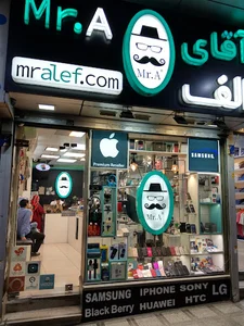 فروشگاه موبايل آقاى الف