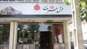 فرش مرادی جردن