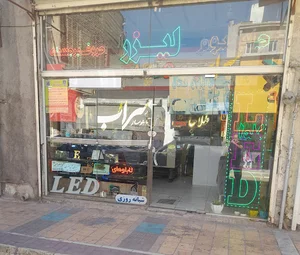 تابلو ساز سراب