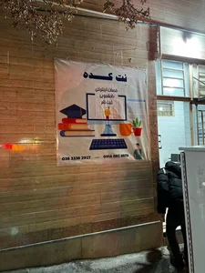خدمات اینترنتی و کپی نت کده 4