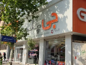 فروشگاه جی‌پلاس
