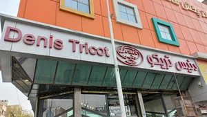 دنیس تریکو