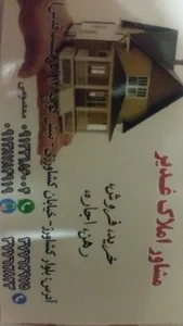 املاک غدیر 2