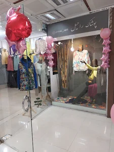 پوشاک راحیل