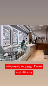بازرگانی موبایل کشاورز 5