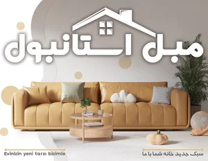مبل استانبول 3